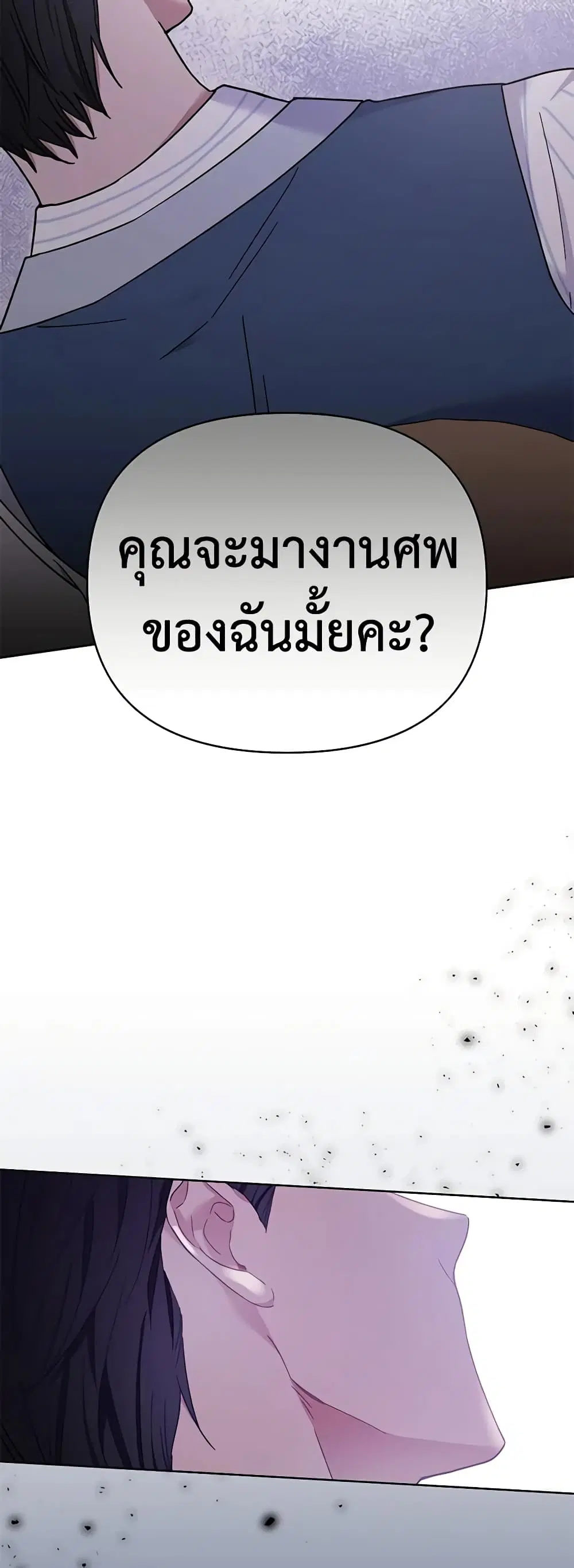 What It Means to Be You ตอนที่ 6 หน้า 32