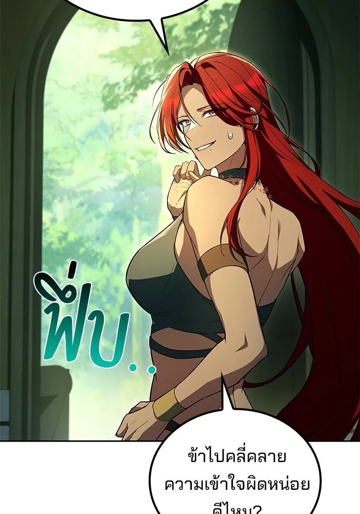 A Wizard’s Restaurant ตอนที่ 118 หน้า 23