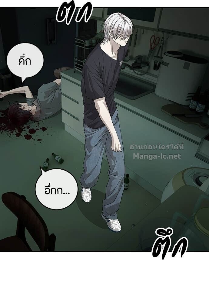 Special Civil Servant กองกำลังพิเศษหมอกสีเหลือง ตอนที่ 55 หน้า 124