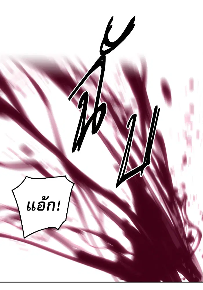Seoul Station Druid ตอนที่ 25 หน้า 44
