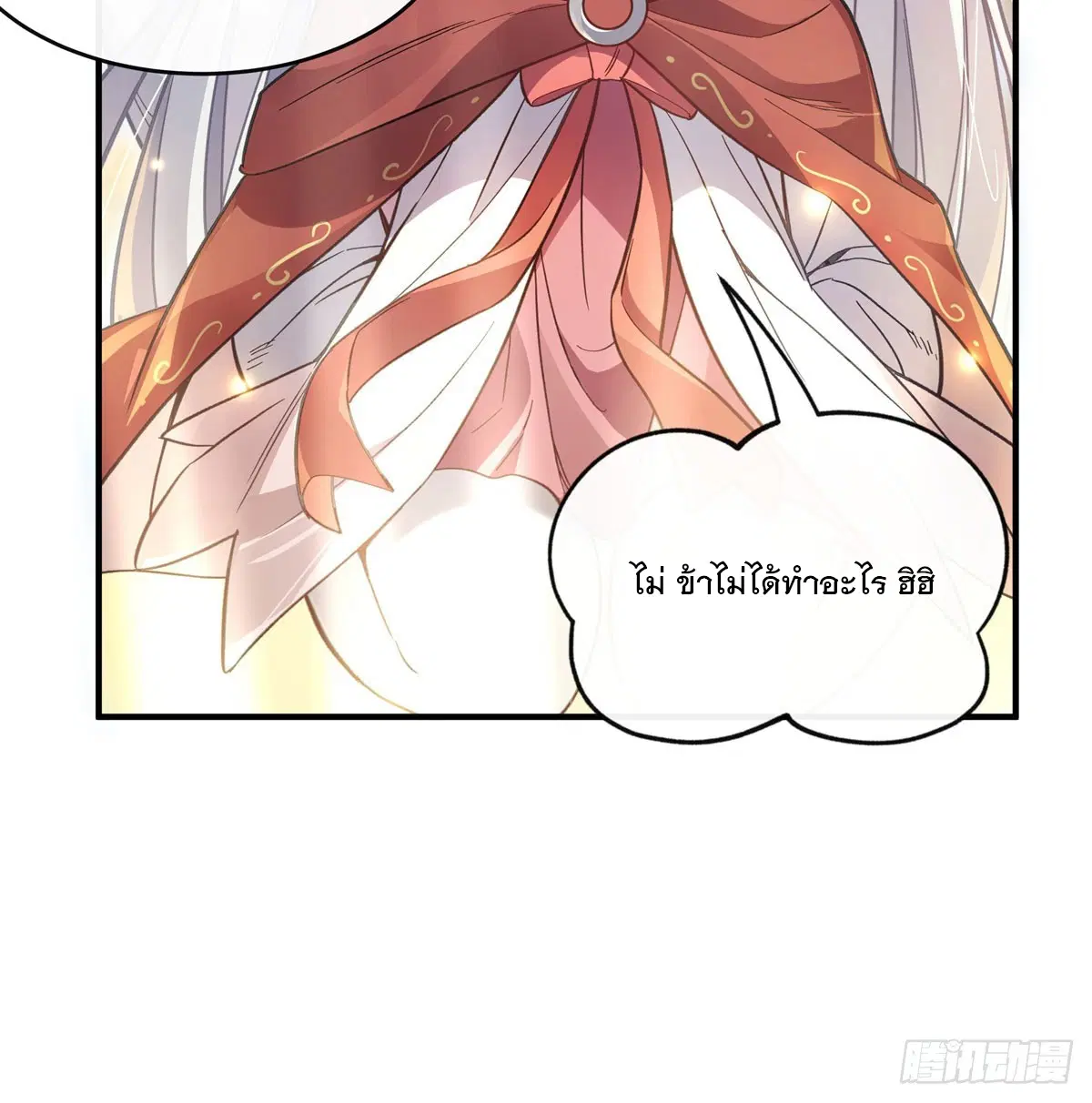 My Female Disciples are all Future Masters of the Heavens ตอนที่ 198 หน้า 28