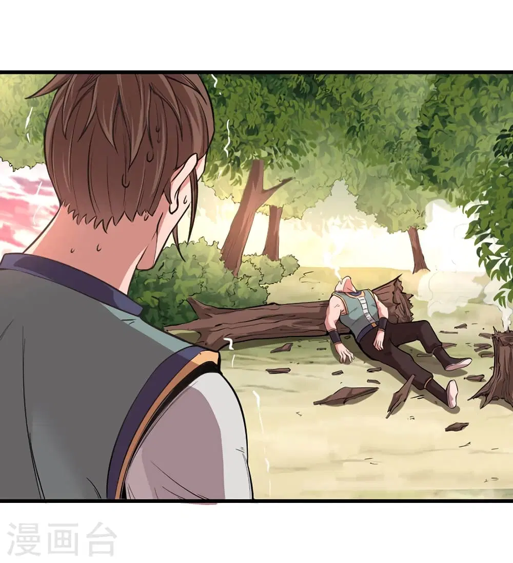 Return of Divine Emperor ตอนที่ 43 หน้า 17