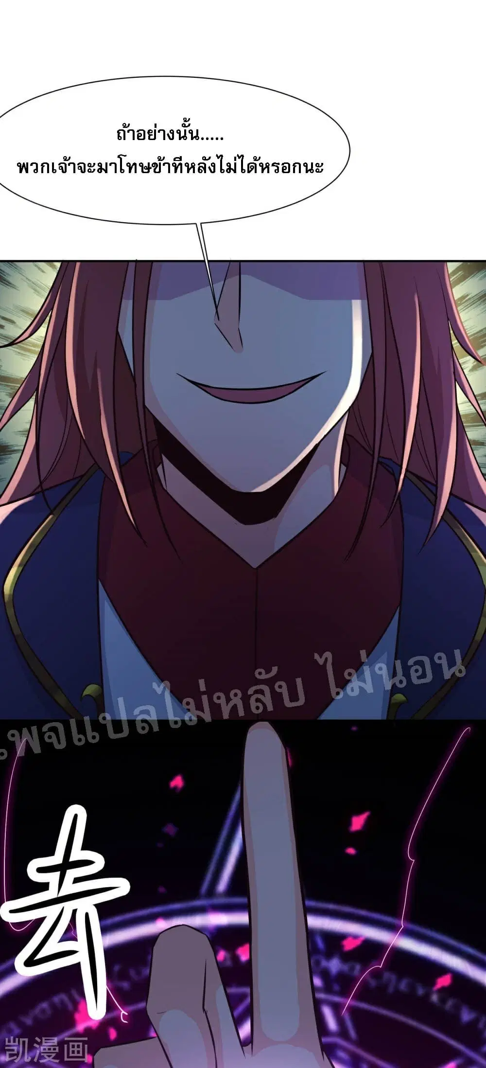My Harem is All Female Students ตอนที่ 29 หน้า 25