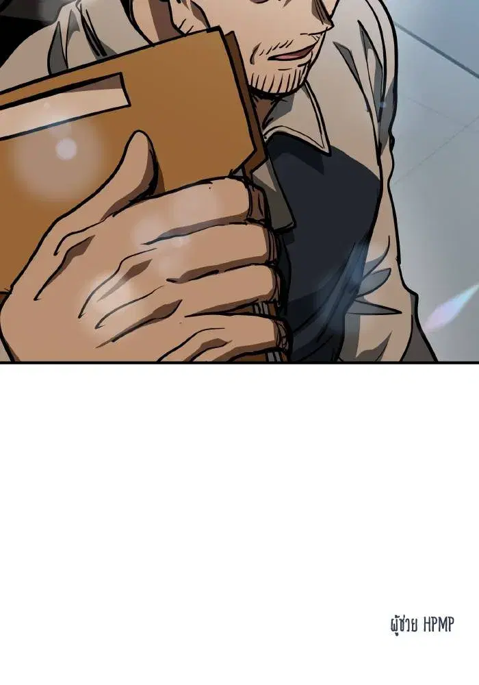 King of the Octagon ตอนที่ 54 หน้า 95