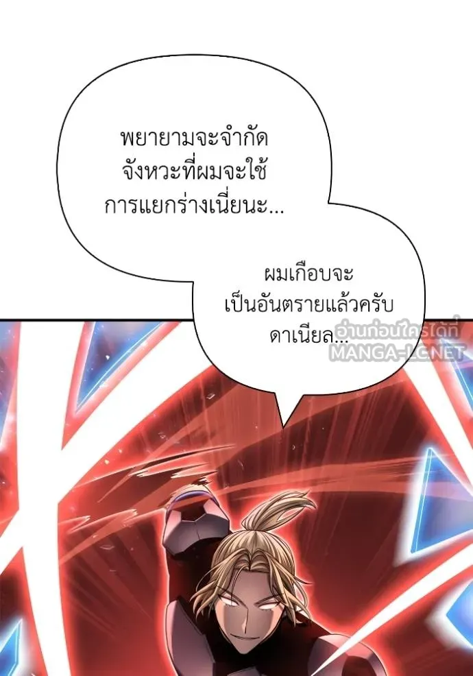 Superhuman Battlefield เกมของยอดมนุษย์ ตอนที่ 117 หน้า 123