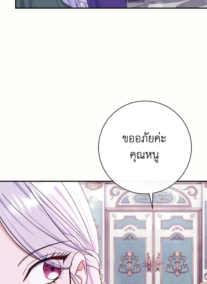 The Villain’s Match Is Too Perfect – คู่ดูตัวของนางร้ายเพอร์เฟกต์เกินไป ตอนที่ 78 หน้า 68