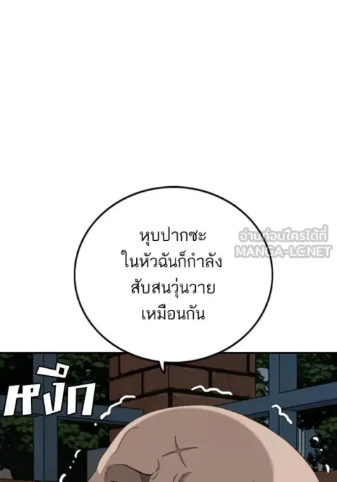 Bad Guy ตอนที่ 253 หน้า 16
