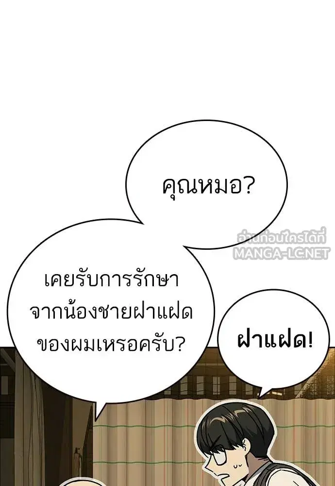 Study Group ตอนที่ 317 หน้า 63