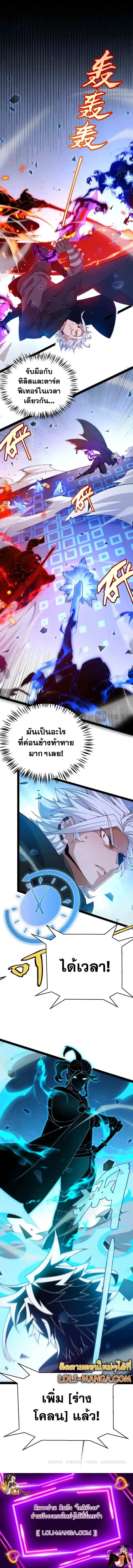 The Game That I Came From ตอนที่ 236 หน้า 16
