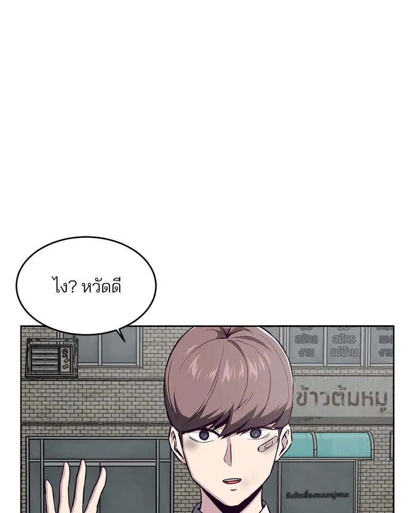 The Boy of Death ตอนที่ 35 หน้า 146