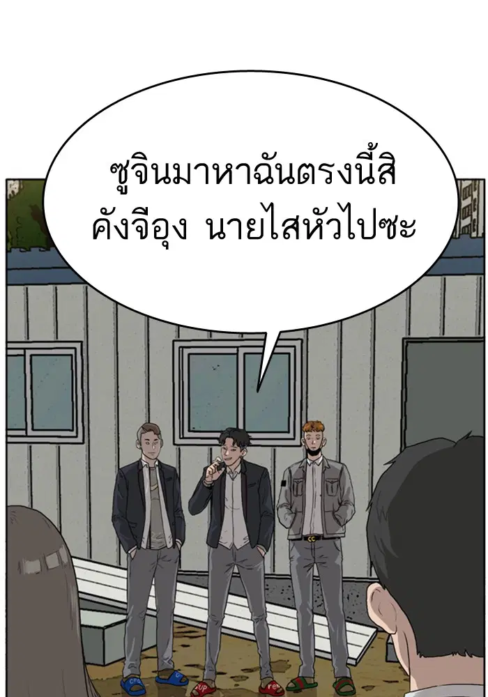 Bad Guy ตอนที่ 1 หน้า 61