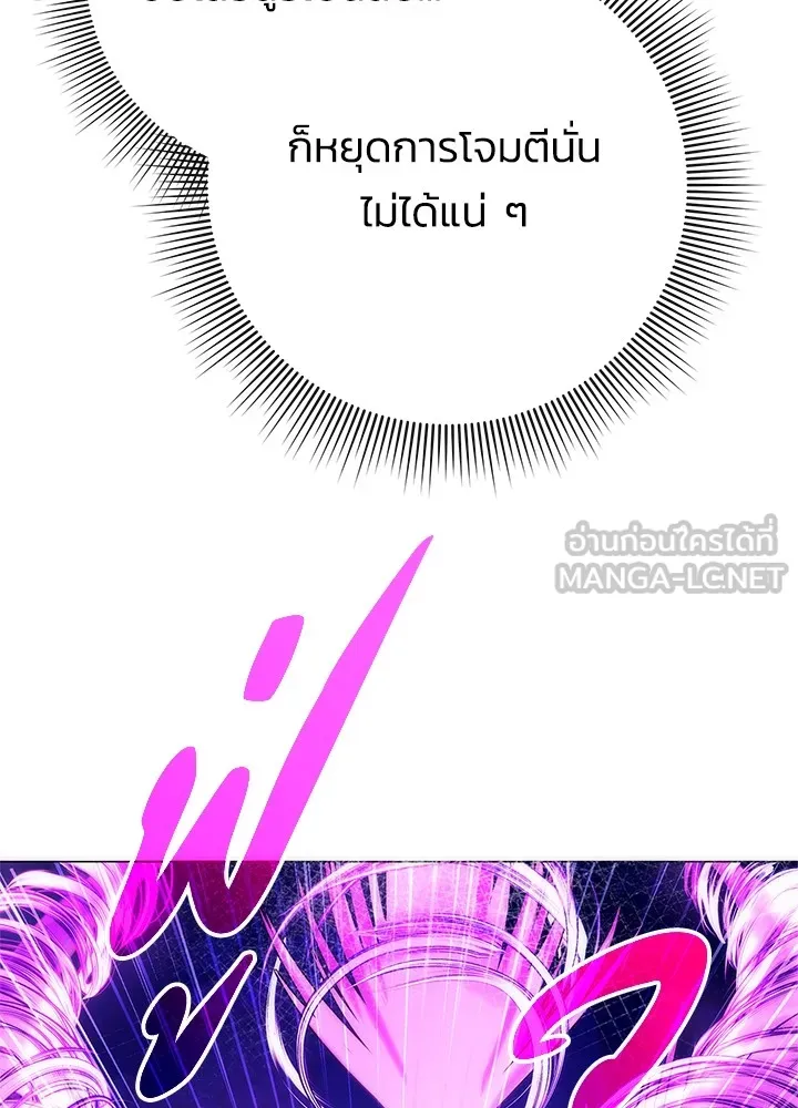 Night of the Ogre ตอนที่ 50 หน้า 27