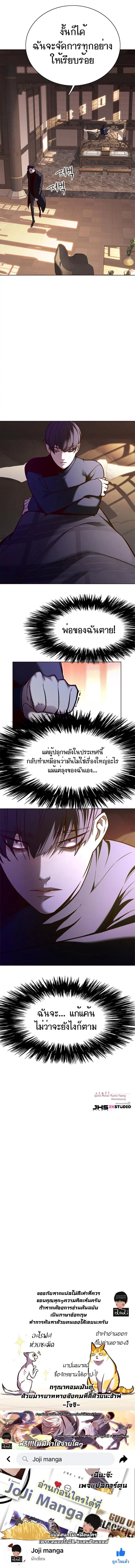 Eleceed ตอนที่ 143 หน้า 11