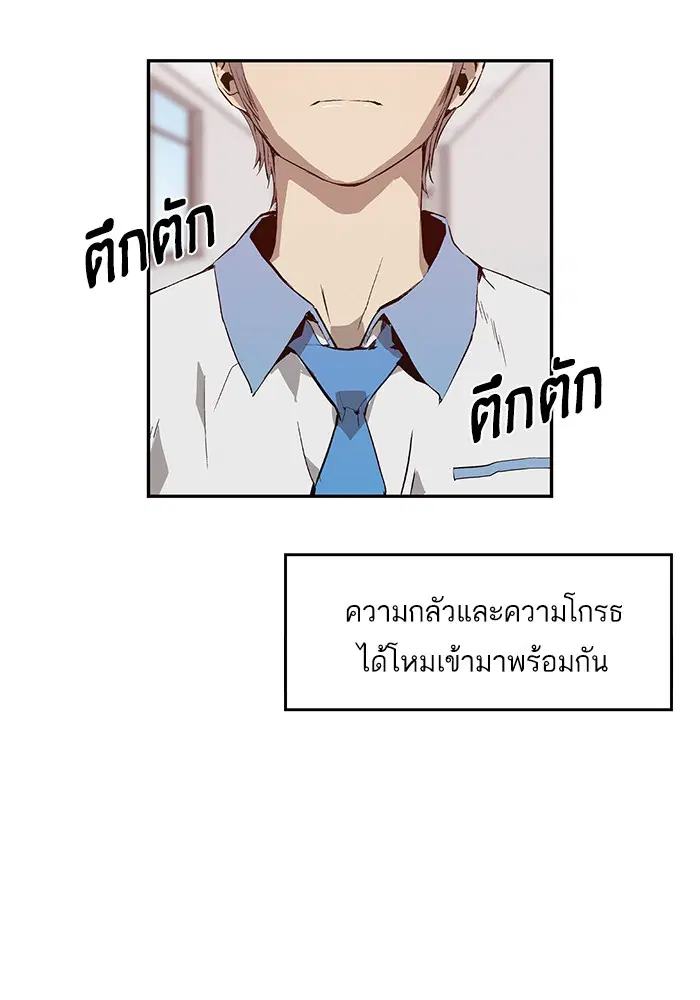 Weak Hero ตอนที่ 16 หน้า 12