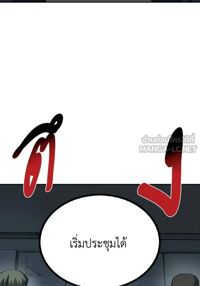 King of the Octagon ตอนที่ 63 หน้า 96