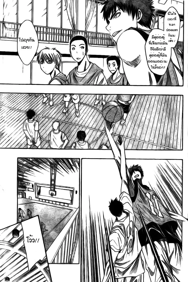 Kuroko no Basuke ตอนที่ 1 หน้า 33