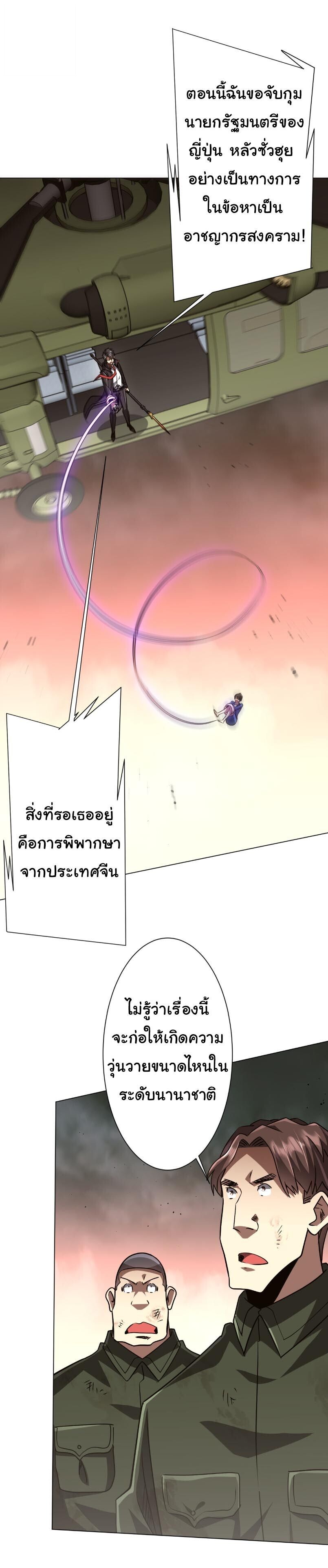 Start with Trillions of Coins ตอนที่ 315 หน้า 12
