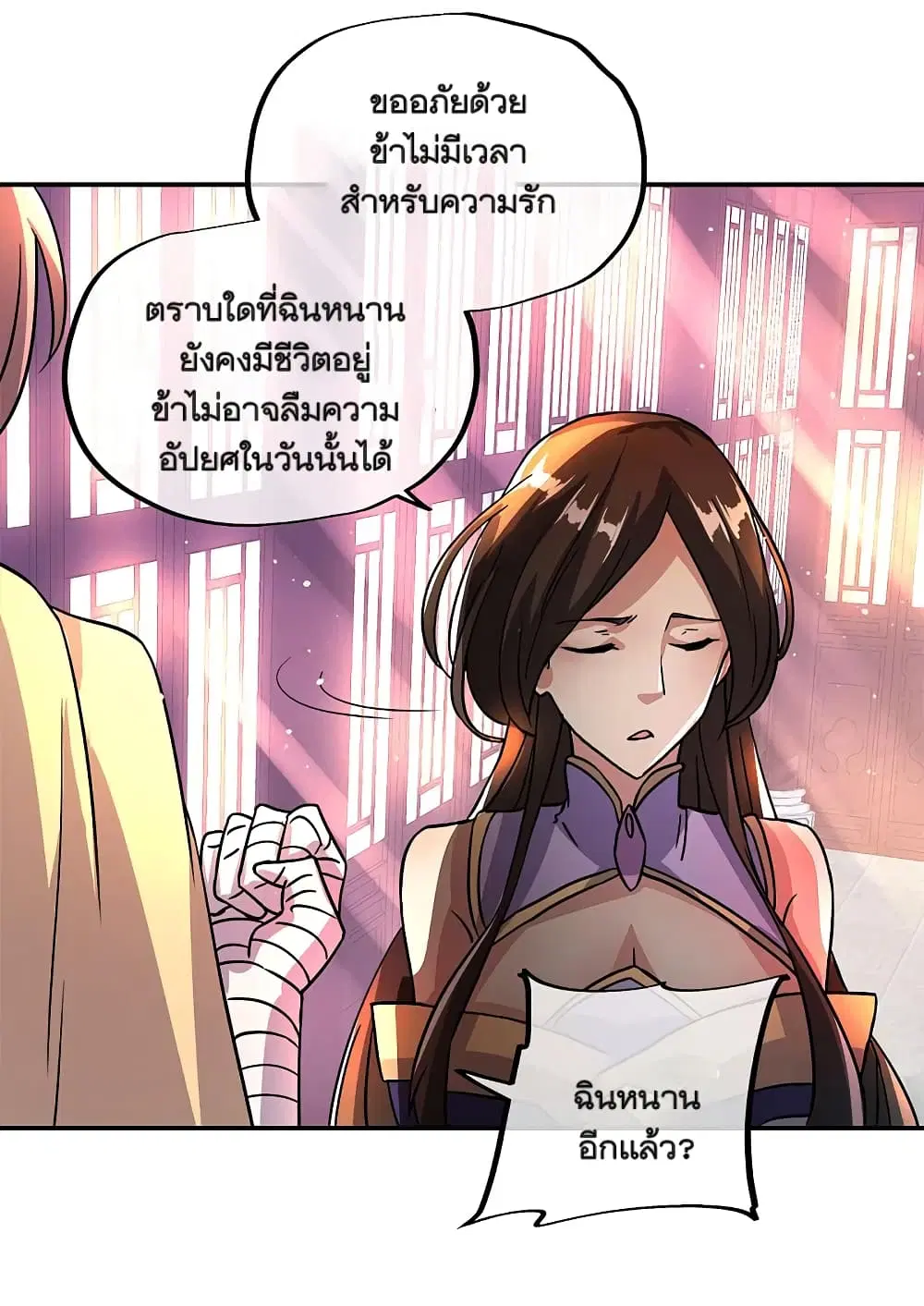 Peerless Battle Spirit (Tian Cang Zi Dongman) ตอนที่ 296 หน้า 26