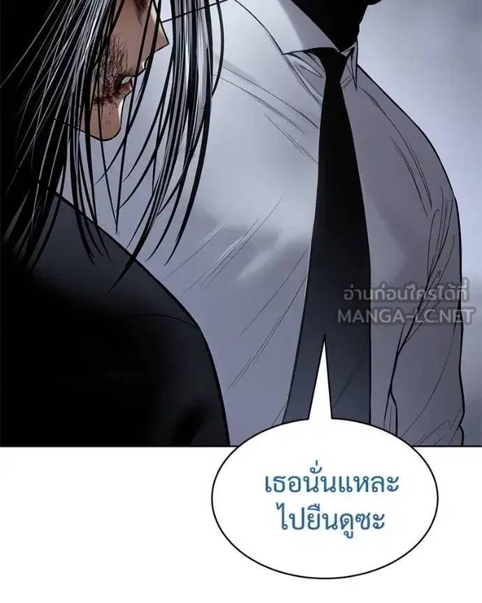 Baek XX ตอนที่ 104 หน้า 117