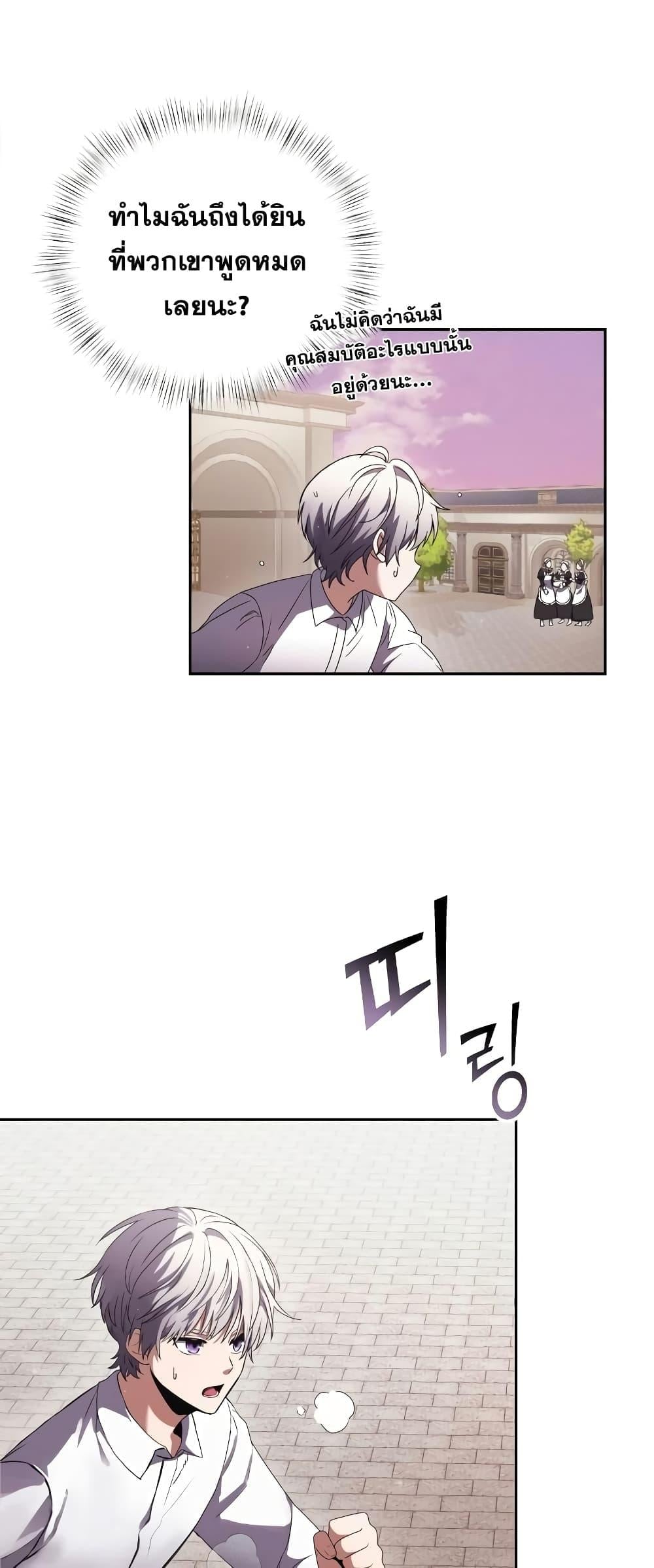 Terminally-Ill Genius Dark Knight อัศวินดำล่าท้าเวลา ตอนที่ 4 หน้า 46