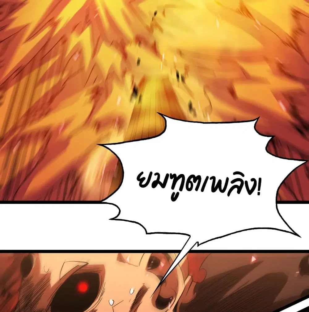 World’s Apocalypse Online ตอนที่ 44 หน้า 14