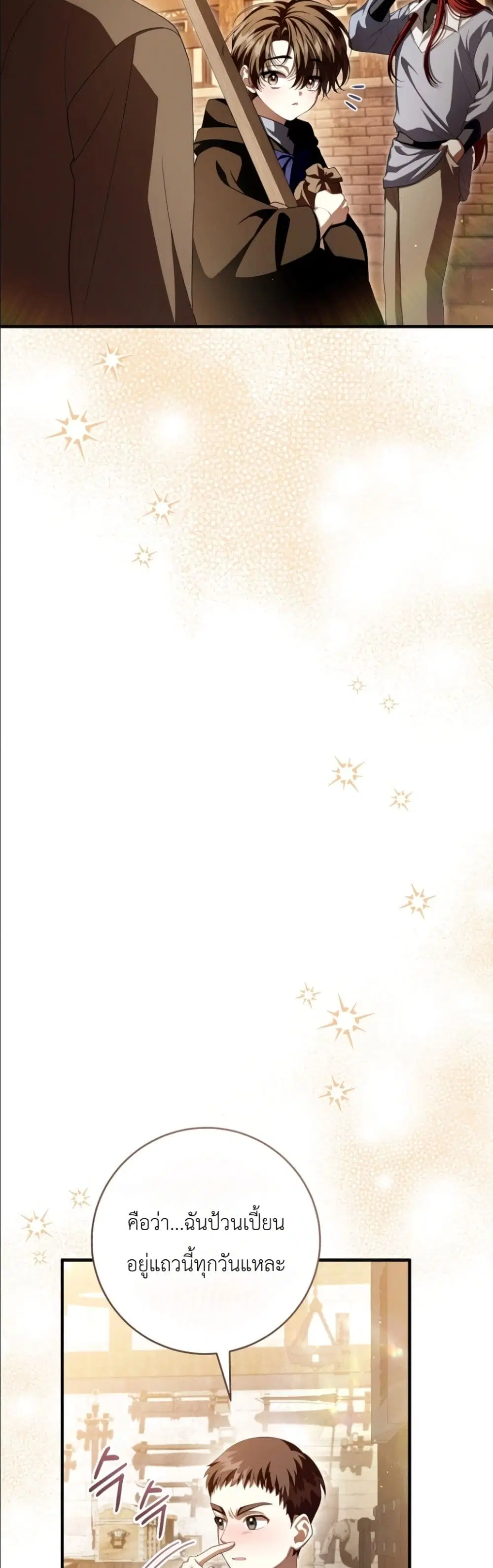 The Abandoned Prince’s Ghost Bride – เจ้าสาวผีขององค์ชายผู้ถูกทอดทิ้ง ตอนที่ 13 หน้า 19