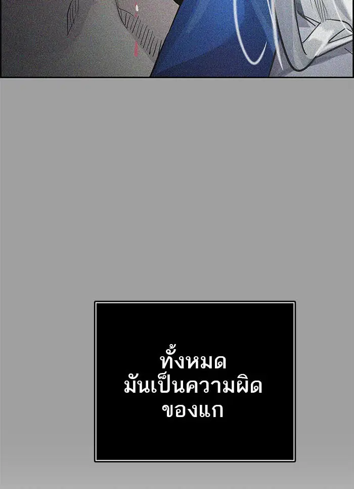 Tower of God ตอนที่ 496 หน้า 193