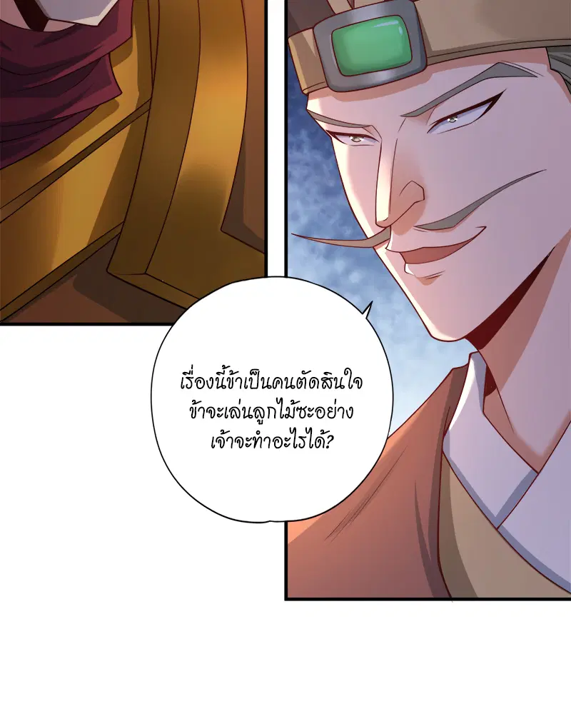 The Time of Rebirth ตอนที่ 173 หน้า 16