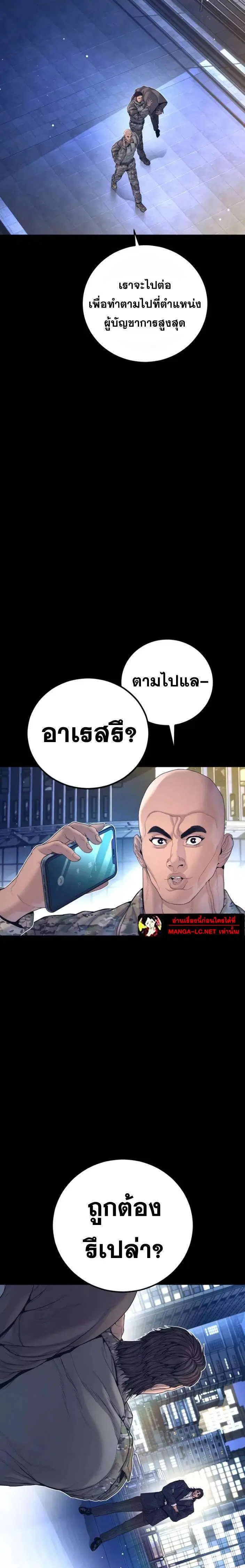 Manager Kim ตอนที่ 225 หน้า 6