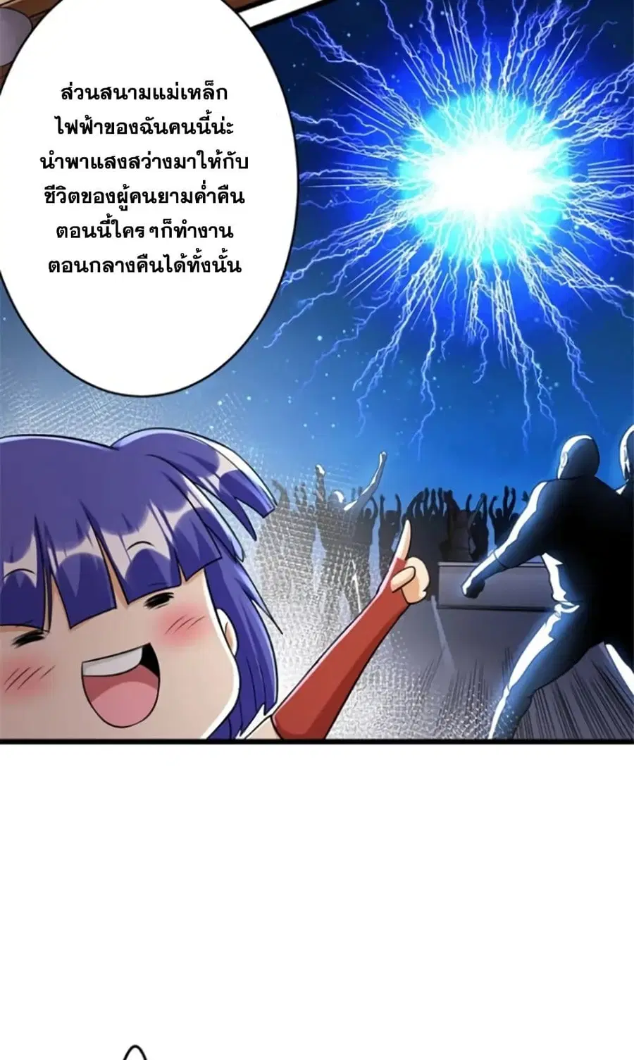 Release That Witch ตอนที่ 424 หน้า 15