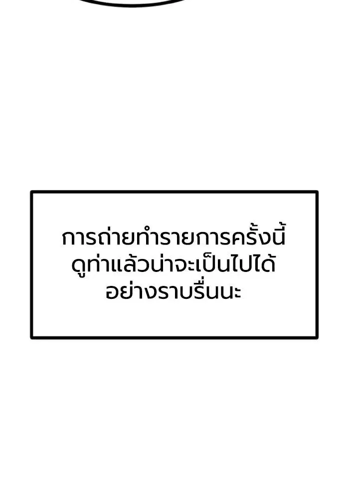 King of the Octagon ตอนที่ 94 หน้า 14