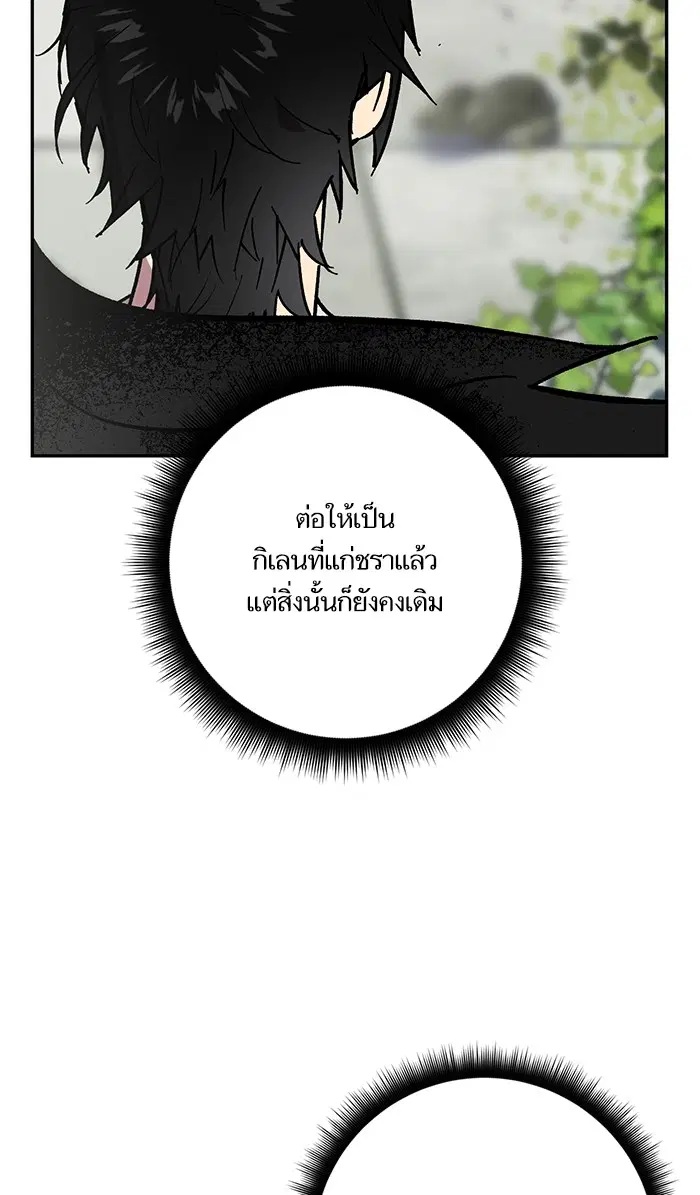Return to Player ตอนที่ 40 หน้า 73