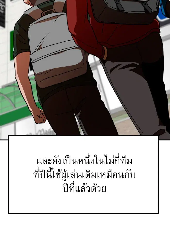 Double Click ตอนที่ 65 หน้า 4