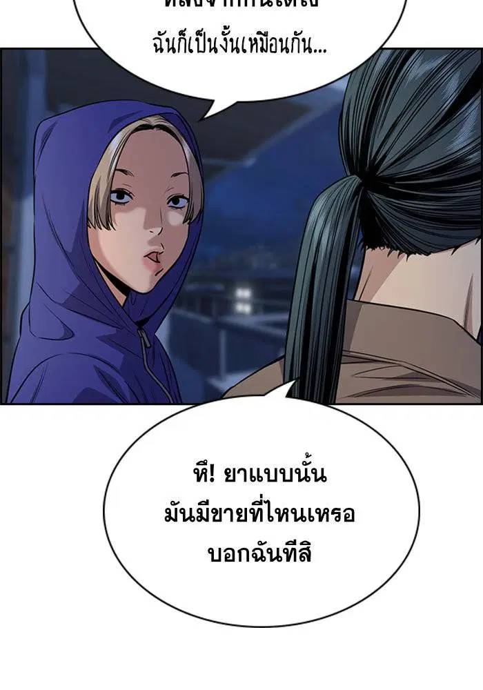 True Education ตอนที่ 66 หน้า 67