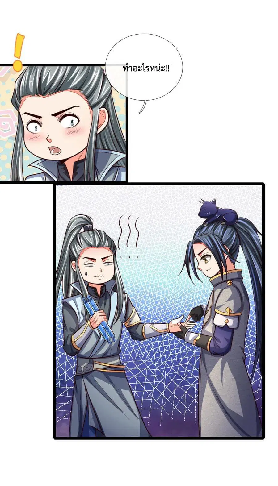 Shenwu Tianzun ตอนที่ 101 หน้า 7