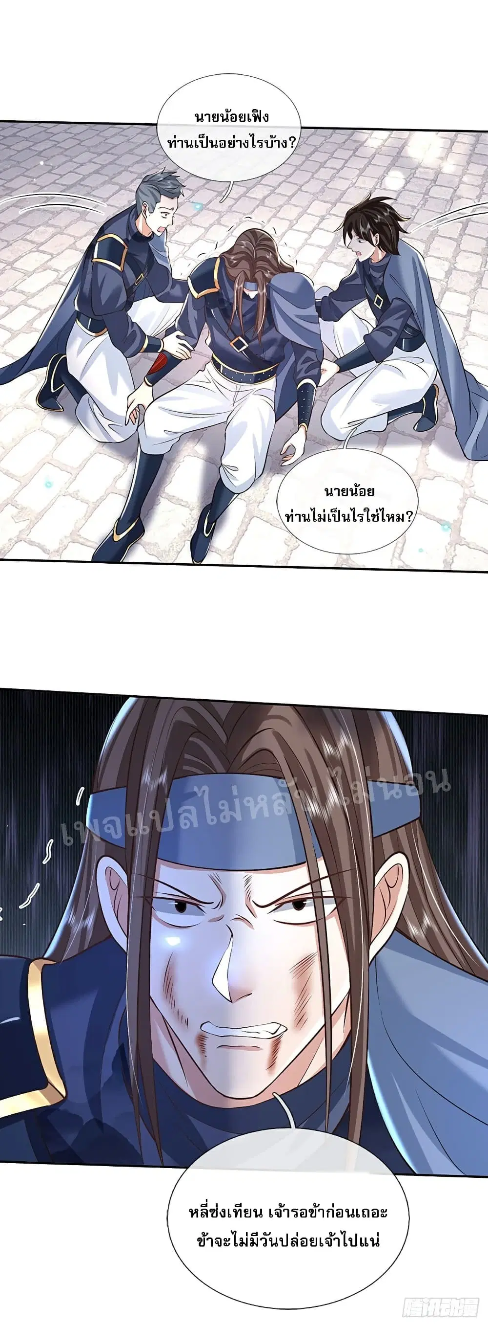 Royal God of War, Rising Dragon ตอนที่ 83 หน้า 33