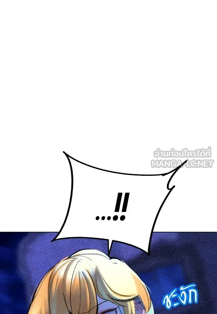 Jungle Juice ตอนที่ 159 หน้า 127