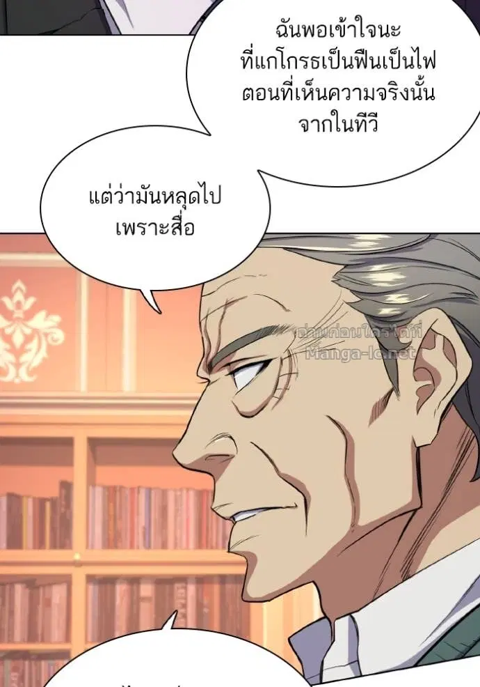 Reborn Rich ตอนที่ 33 หน้า 11