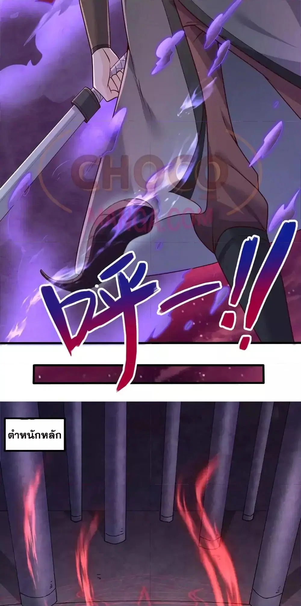 I Can Become A Sword God ตอนที่ 100 หน้า 20
