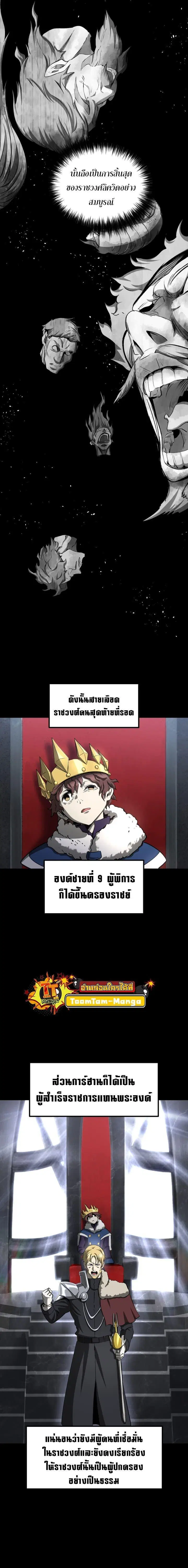 Survival Of Blade King ตอนที่ 226 หน้า 13