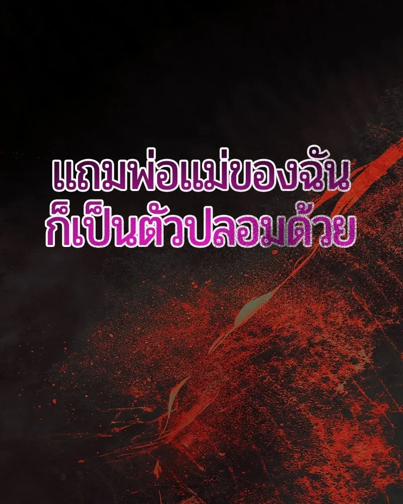 The Magic Tower’s Problem Child ตัวอันตรายแห่งหอคอยเวท ตอนที่ 44 หน้า 40