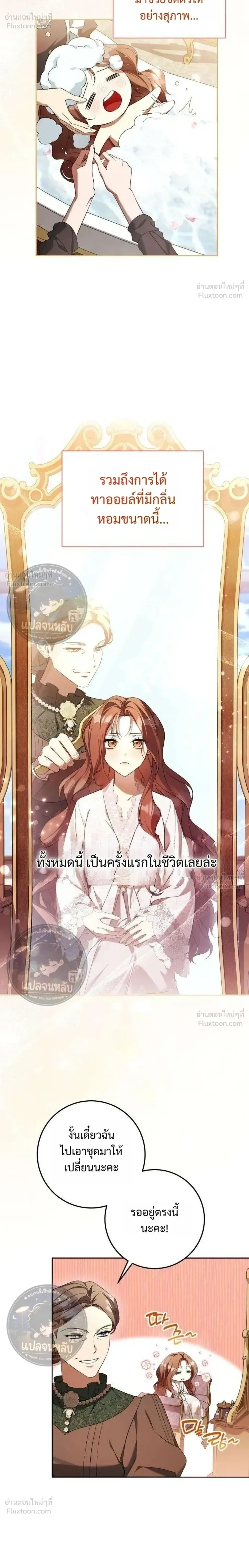 Became the Owner of a Poor Estate – จู่ๆ ก็กลายเป็นลอร์ดในดินแดนสุดยาจก ตอนที่ 1 หน้า 36