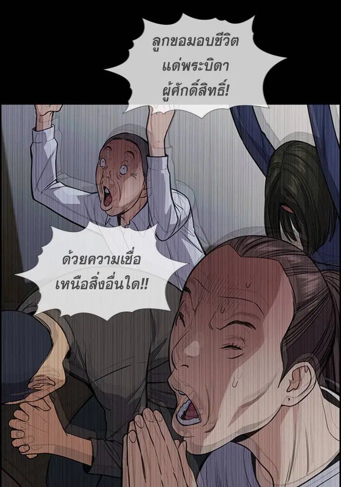 True Education ตอนที่ 102 หน้า 28
