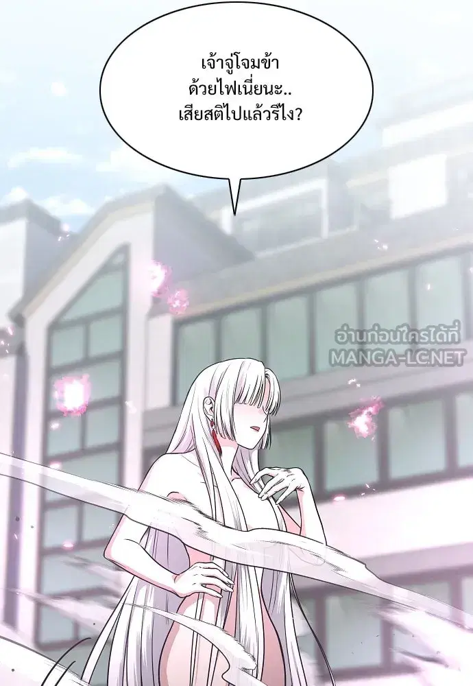 JAKDU ตอนที่ 58 หน้า 57