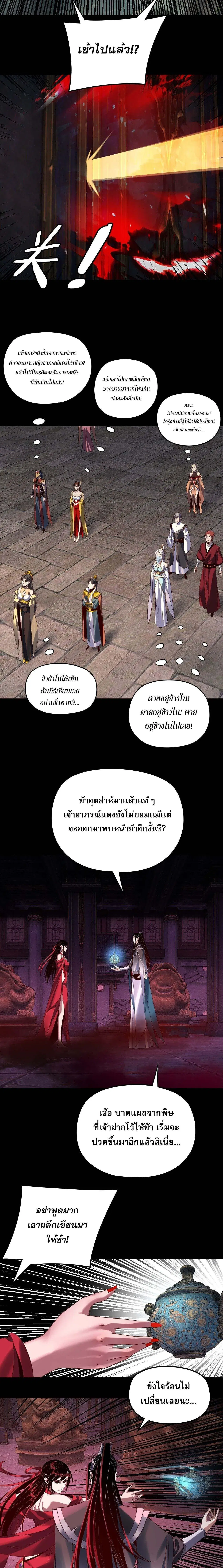 Villain is here ตอนที่ 266 หน้า 9