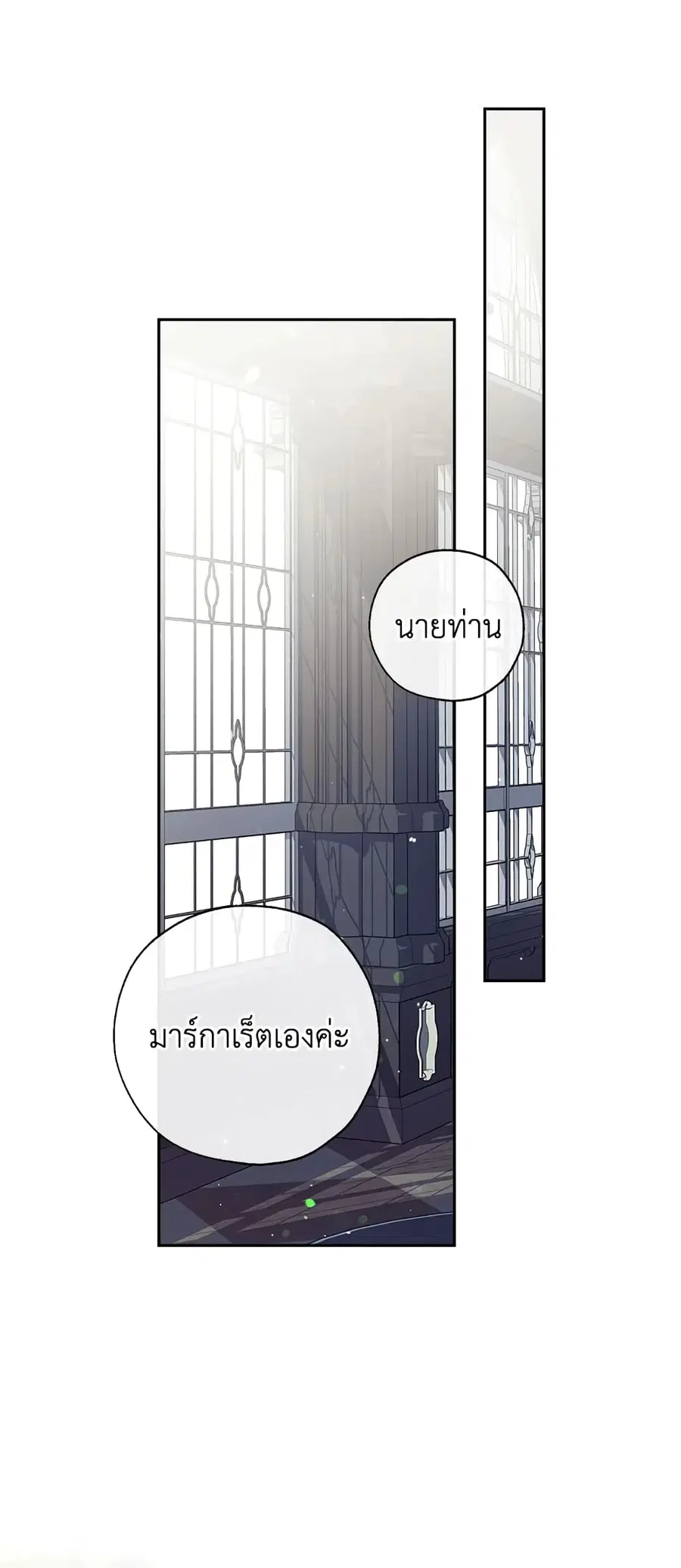 Can We Become a Family? ตอนที่ 40 หน้า 47