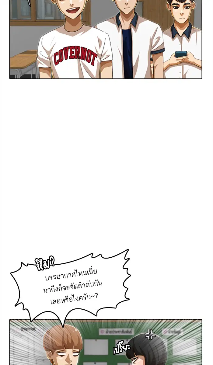 Random Chat ตอนที่ 63 หน้า 16