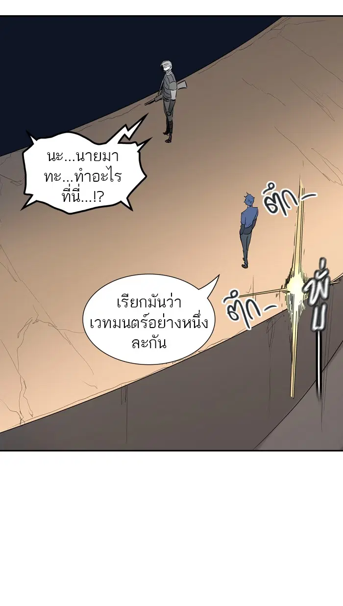 Tower of God ตอนที่ 360 หน้า 7