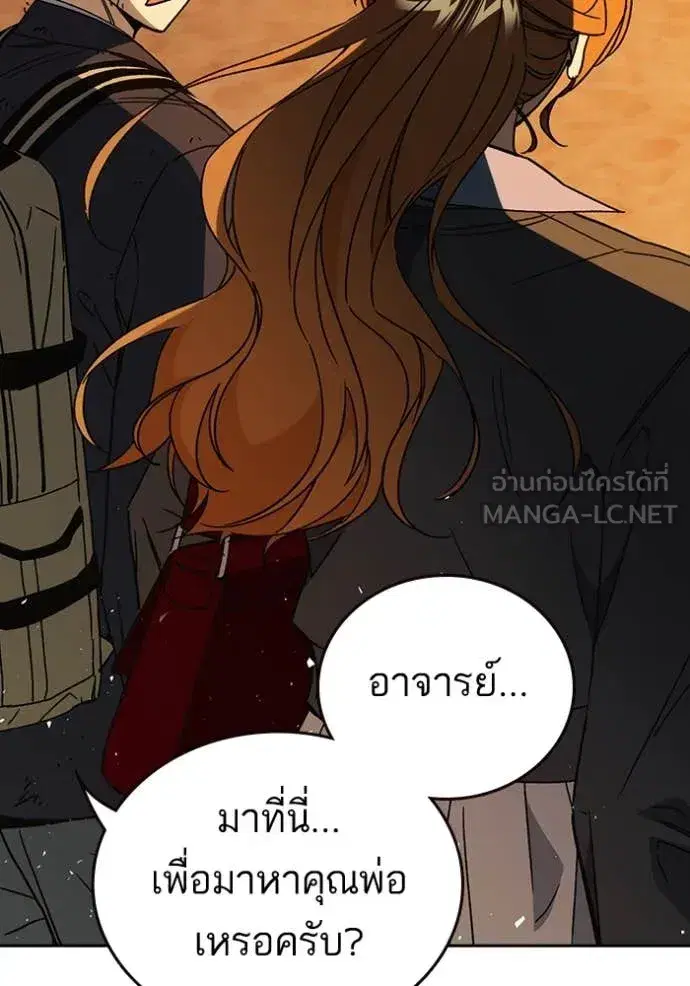 Study Group ตอนที่ 280 หน้า 87