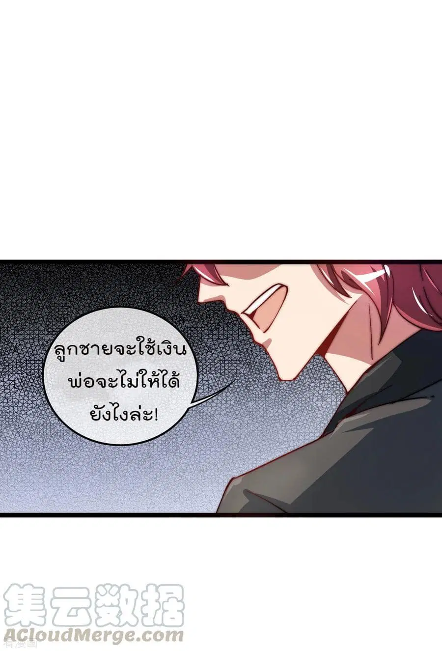 I am The Richest in The World ตอนที่ 30 หน้า 29